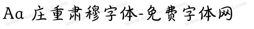 Aa 庄重肃穆字体字体转换